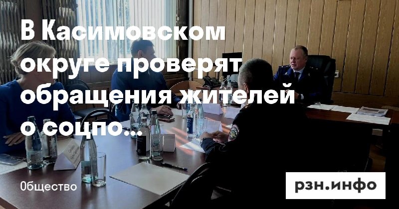 Фото поста канала  Новости Рязани • РЗН.инфо