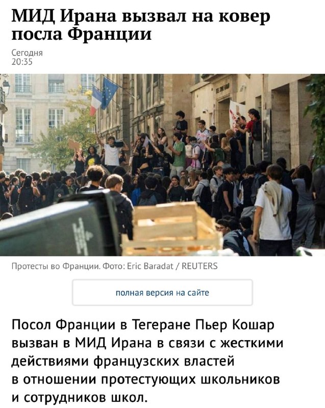 Фото поста канала  Пестель на рейве
