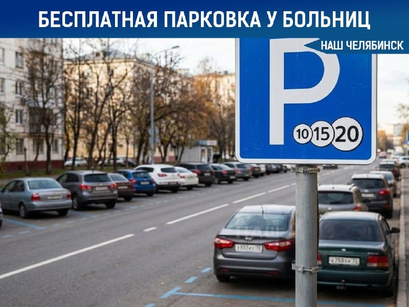 Фото поста канала  Наш Челябинск