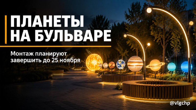 Фото поста канала  Волгоград