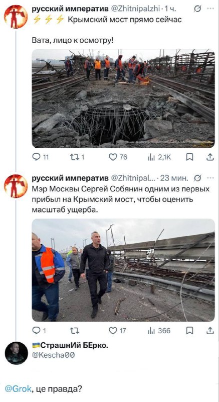 Фото поста канала  Русский императив