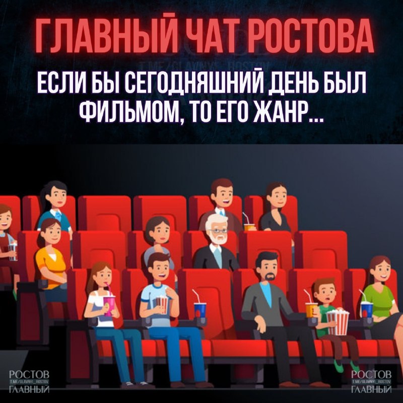 Фото поста канала  Ростов Главный новости