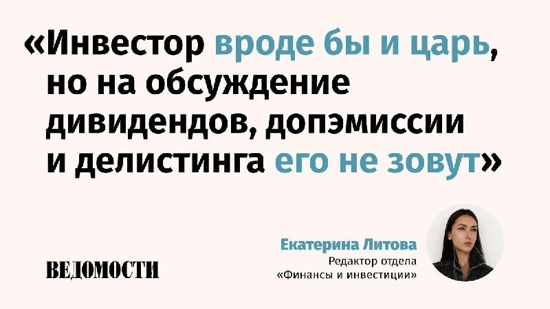 Фото поста канала  ВЕДОМОСТИ