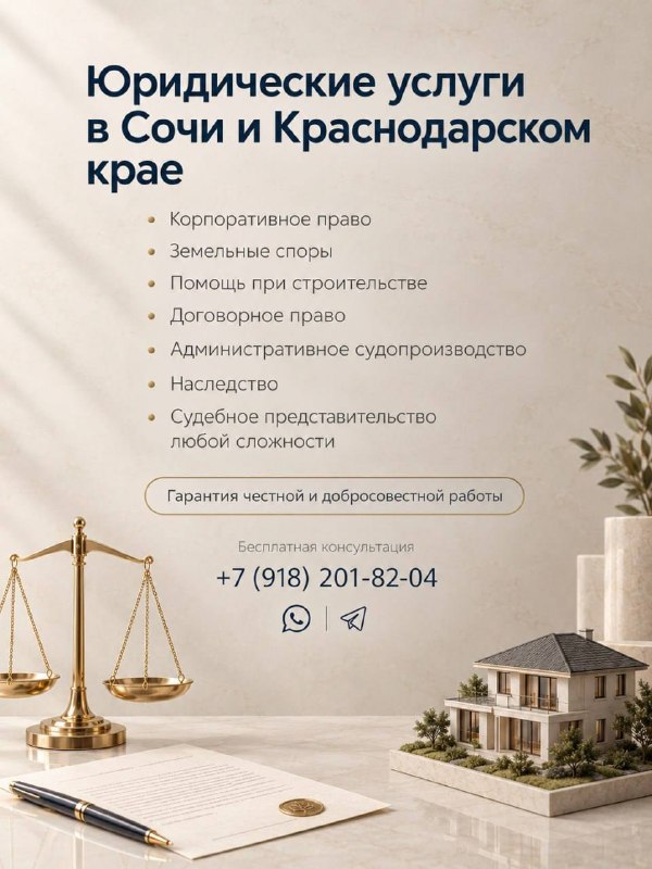 Фото поста канала  ЧП Сочи 🔞