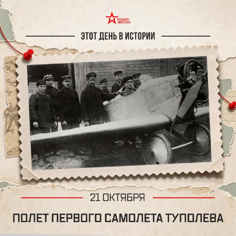 Фото поста канала  Zvezdanews
