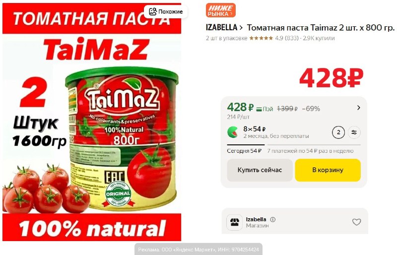 Фото поста канала AliExpress - Халявщики