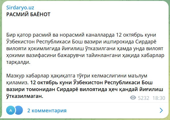 Фото поста канала  Бургут