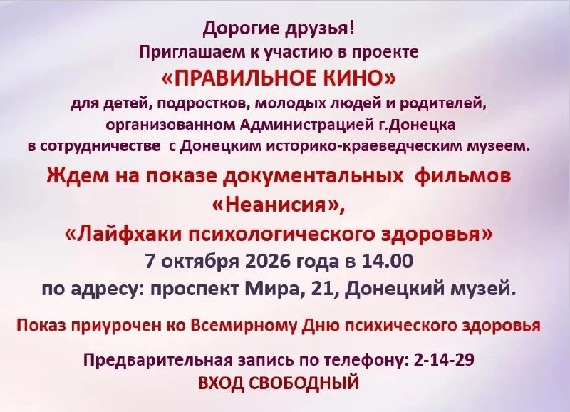 Фото поста канала  Донецк Сегодня 24/7 ☢️