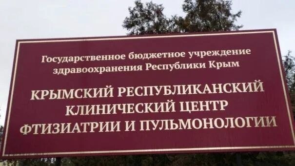 Фото поста канала  НОВОСТИ КРЫМ СЕВАСТОПОЛЬ