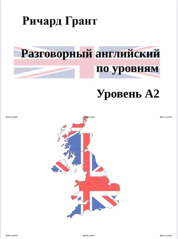 Фото поста канала State English