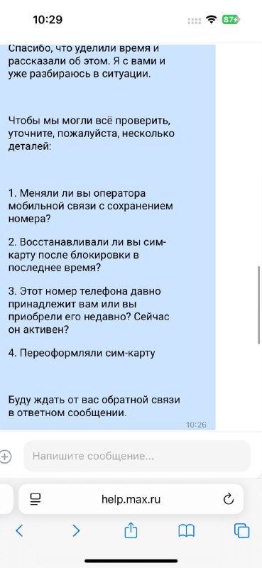 Фото поста канала  Правый курс