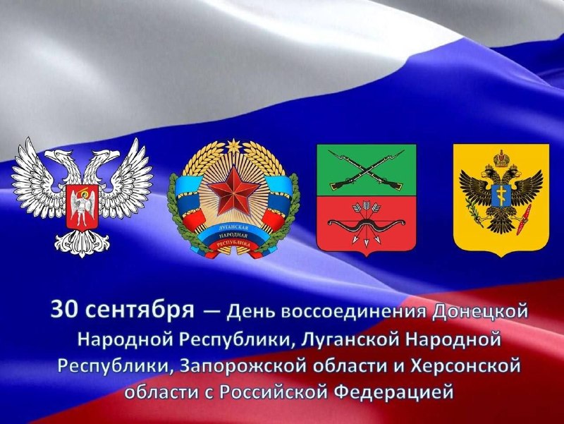 Фото поста канала  Донецкий Телеграм 🅉