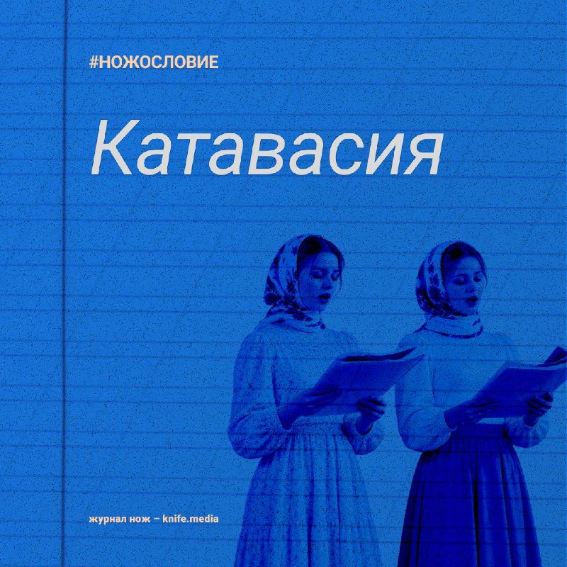 Фото поста канала Журнал НОЖ