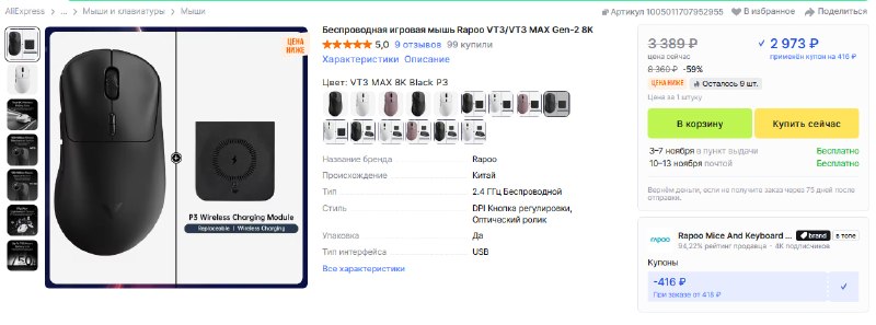 Фото поста канала InterShop - Товары для ПК по лучшим ценам