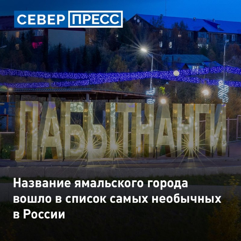 Фото поста канала  Мониторинг 89 Ямало-Ненецкий АО