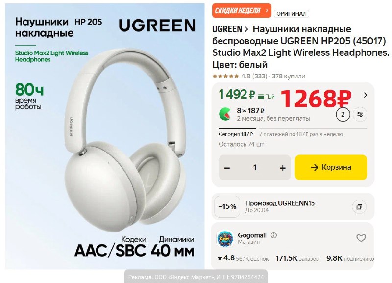 Фото поста канала AliExpress - Халявщики