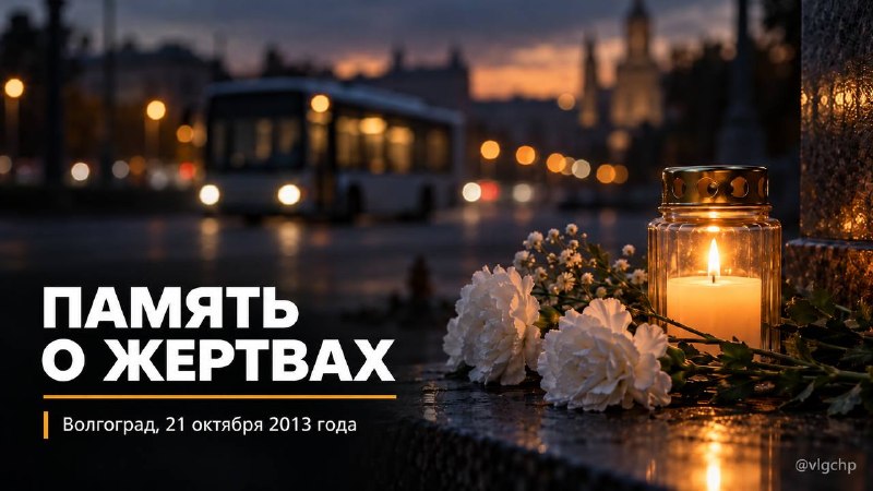 Фото поста канала  Волгоград