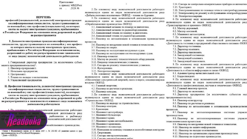 Фото поста канала Ридовка