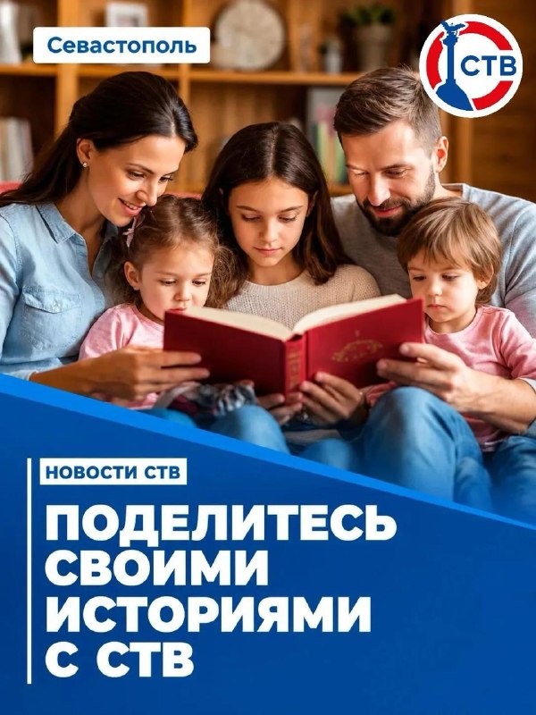 Фото поста канала  Телеканал CТВ. СеVастополь