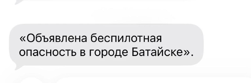 Фото поста канала  БАТАЙСК ГОРОД