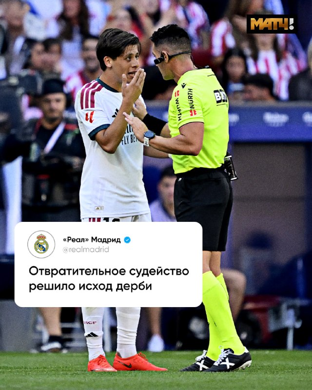 Фото поста канала Матч ТВ 