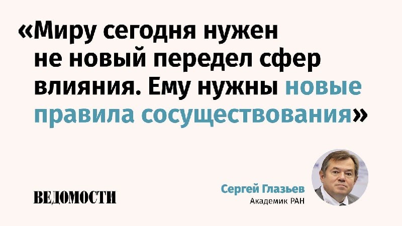 Фото поста канала  ВЕДОМОСТИ