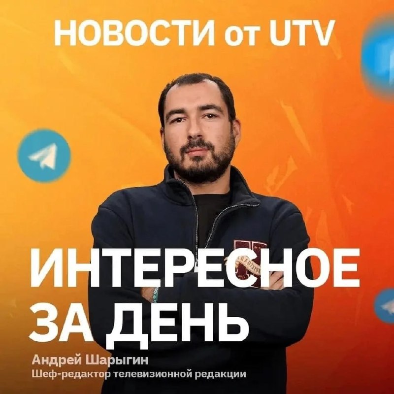 Фото поста канала  Телеканал UTV