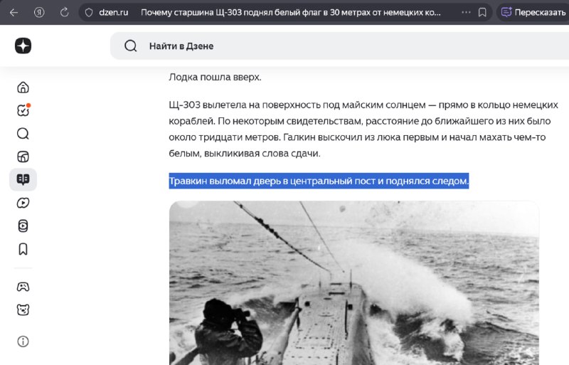 Фото поста канала  MilitaryRussia.Ru
