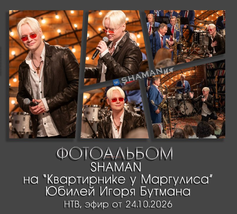 Фото поста канала  SHAMANия