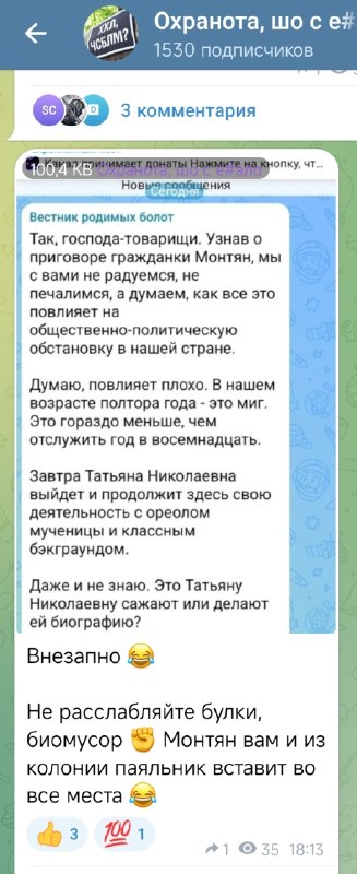 Фото поста канала  Элемент авОСЬки