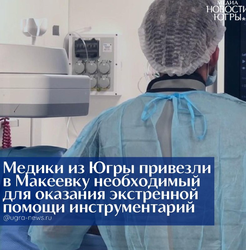Фото поста канала  Новости Югры