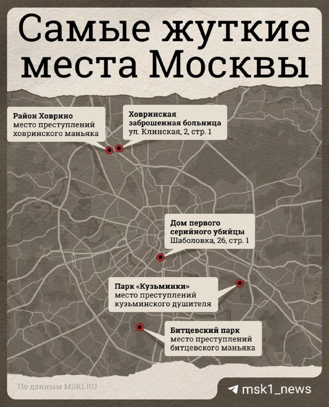 Фото поста канала MSK1.RU | Новости Москвы | Россия