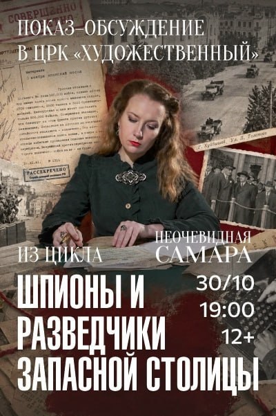 Фото поста канала  Мониторинг 63 Самарская область