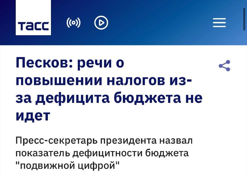 Фото поста канала  Временное правительство 2.0