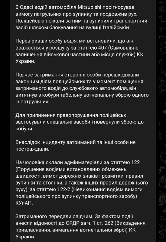 Фото поста канала Курс Одесса
