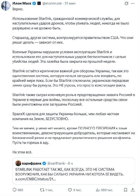 Фото поста канала  ПОГРАНИЧНИК ИЗ АДА