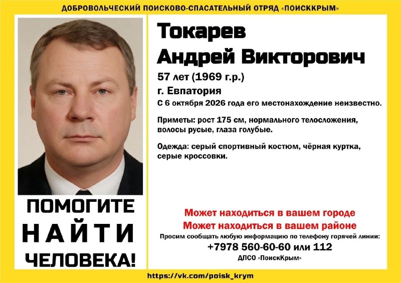 Фото поста канала  Евпатория ЧП 🔥