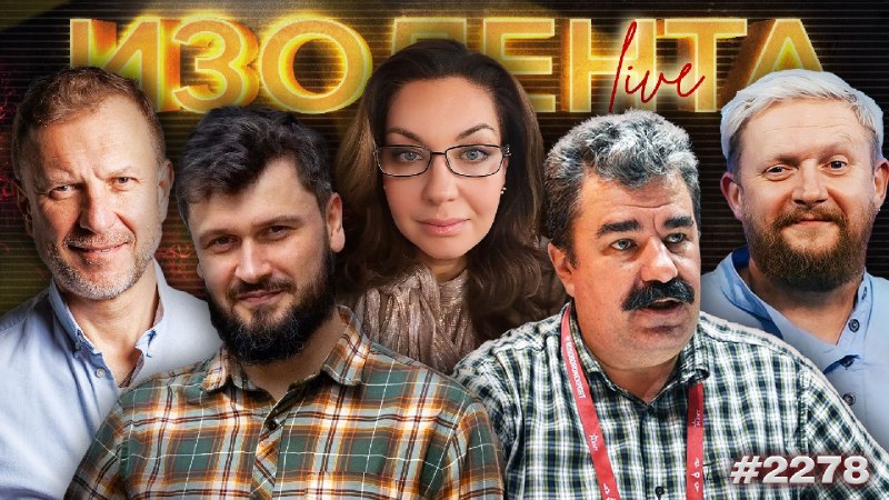 Фото поста канала  ИЗОЛЕНТА live