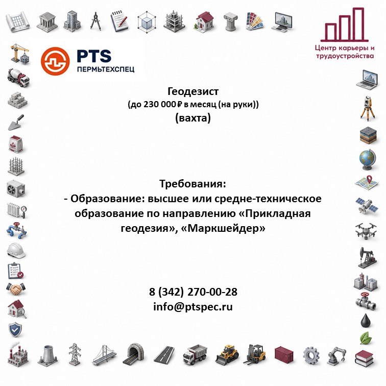 Фото поста канала  Центр карьеры и трудоустройства ТГАСУ