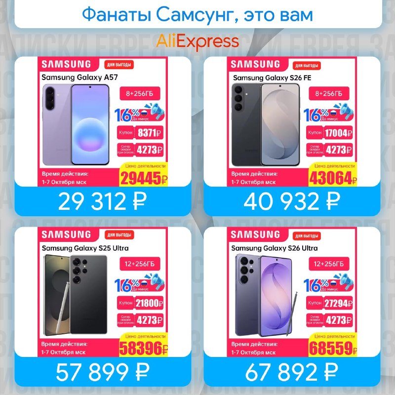 Фото поста канала Записки Еврея