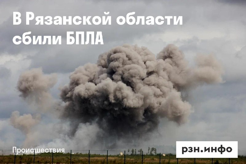 Фото поста канала  Новости Рязани • РЗН.инфо