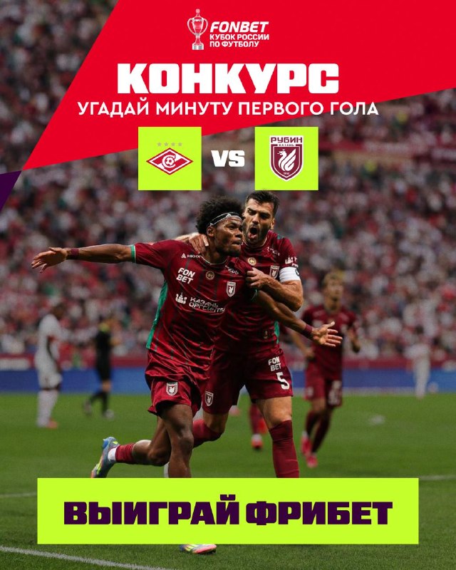 Фото поста канала FONBET