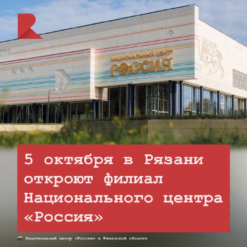 Фото поста канала RZN LIFE | ЖИЗНЬ РЯЗАНИ | РЯЗАНЬ