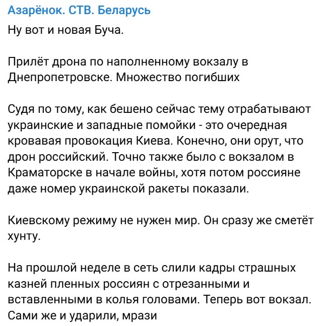 Фото поста канала  ДОНЕЦК ДНР НОВОСТИ СВО