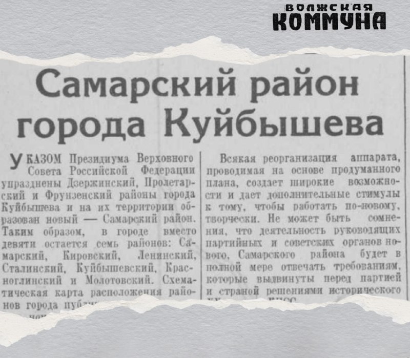 Фото поста канала  Мониторинг 63 Самарская область