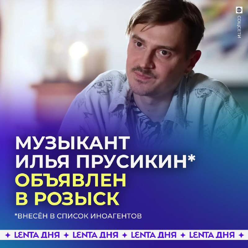 Фото поста канала Лента дня