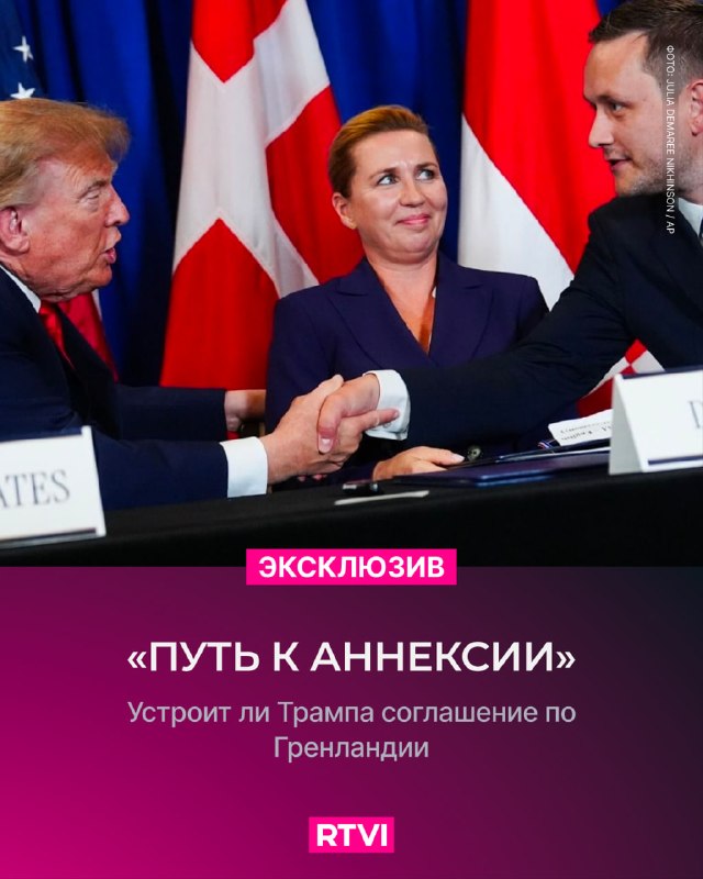 Фото поста канала  RTVI новости и видео
