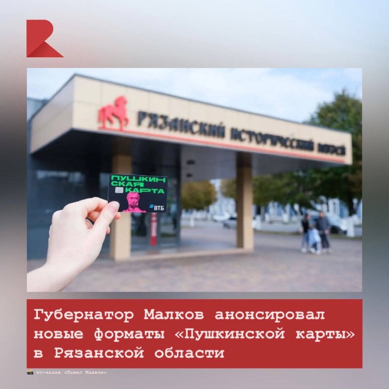 Фото поста канала RZN LIFE | ЖИЗНЬ РЯЗАНИ | РЯЗАНЬ
