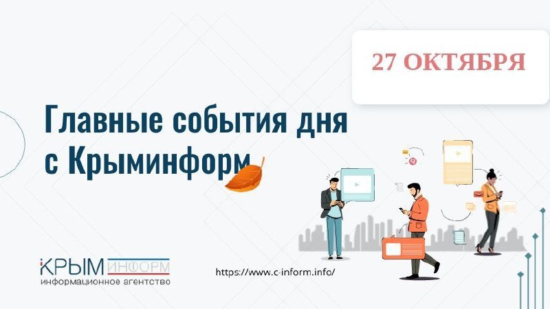 Фото поста канала  Мониторинг 91 Республика Крым