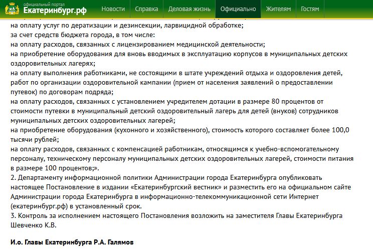 Фото поста канала  Мониторинг 66 Свердловская область